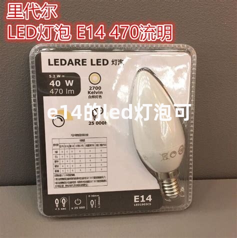 e14的led灯泡可否用于调光光源