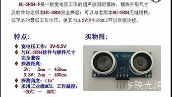 串口超声波模组