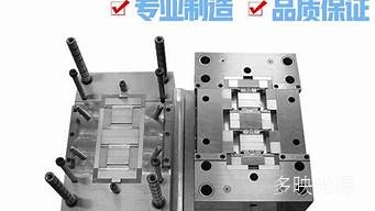 注塑模具材料型号